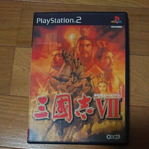 「三國志VII」PS2ソフト