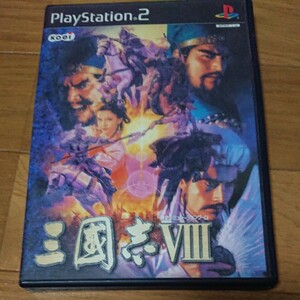 「三國志VIII」PS2ソフト