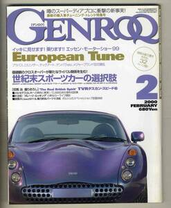 【c7562】00.2 ゲンロク GENROQ／ザガート作スーパーディアブロ、エッセンモーターショー、ブラバスCLK 5.7K、...