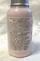 L'OCCITANE ロクシタン★スプリングチェリー・ボディローション・75ml★送料無料_画像2