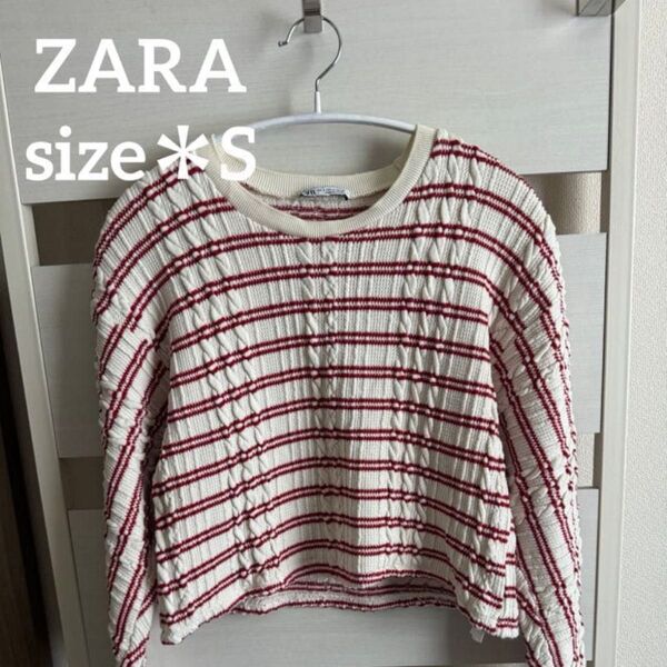 ZARA ボーダー 長袖ニット S 美品