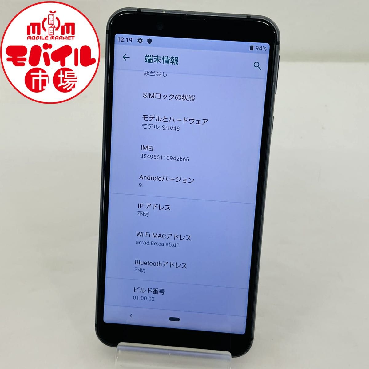 モバイル市場☆SIMフリー★au☆AQUOS sense basic SHV48★〇判定☆ブラック★スマホ本体☆送料無料
