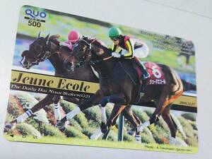 JRAtei Lee cup 2 -years old stay ks victory memory *ju-ne call * QUO card cardboard attaching 