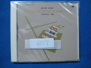 CD★細野晴臣/ETHNIC SOUND SELECTION VOL.8 CADENDIA 律動　OCD-3008★6517 ・未開封CD