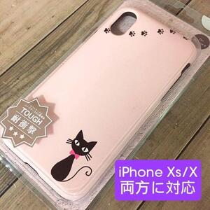 黒猫 CAT キャット ピンク iPhoneXs / iPhoneX どちらもご使用可能 スマホケース 4571431879146 CAT キャット