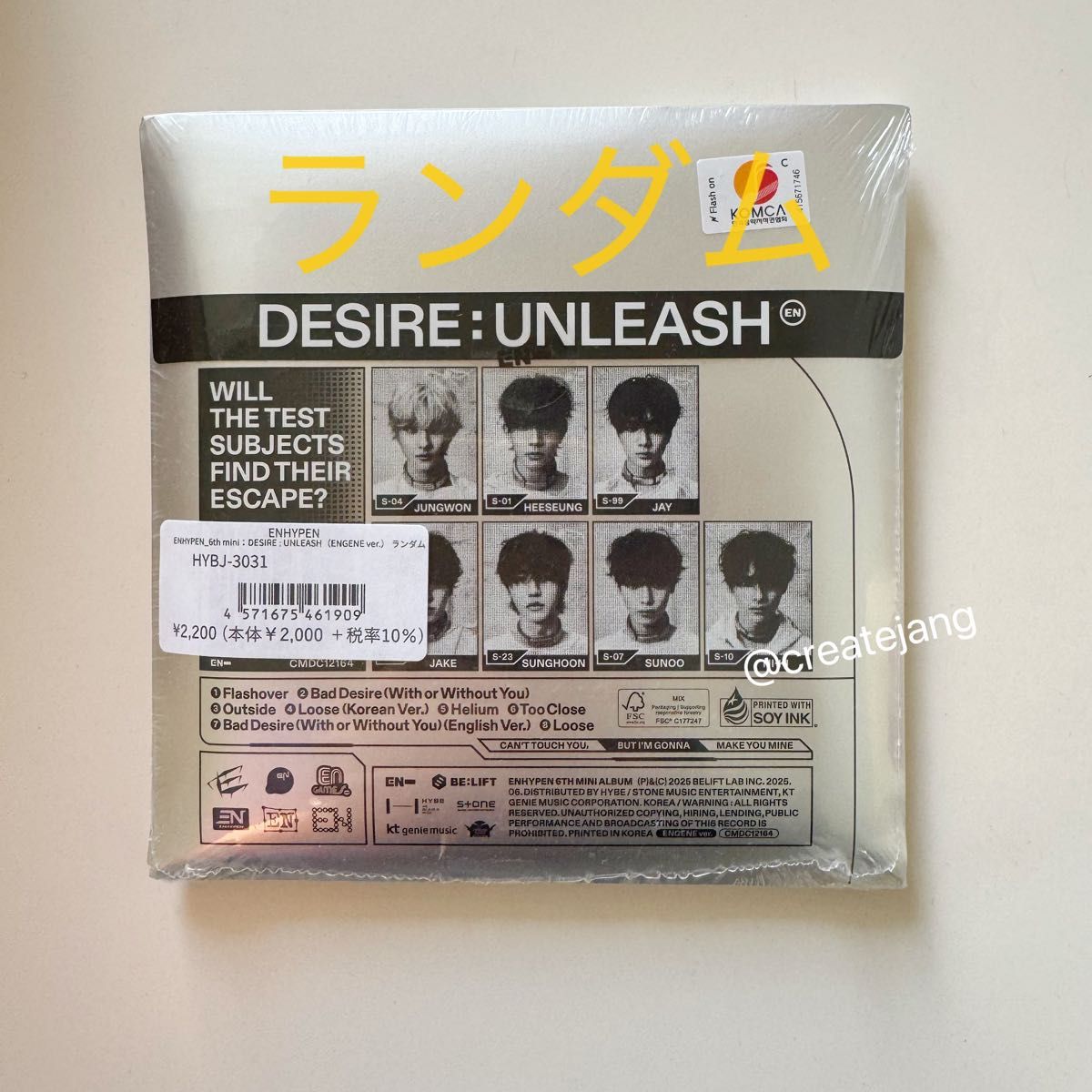 ENHYPEN DESIRE:UNLEASH アルバムENGENE ver. 新品未開封 ランダム