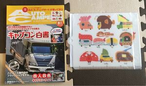 雑誌◇オートキャンパー AutoCamper◆2019年8月号◆付録付き:カッティングボード◆キャンピングカー◇アウトドア◇キャンプ