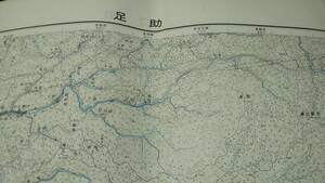 　古地図 　足助　愛知県　地図　資料　46×57cm　　明治24年測量　　昭和35年発行　パンチ穴