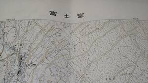 　古地図 　富士宮　静岡県　地図　資料　46×57cm　　明治38年測量　　昭和44年発行