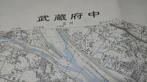 　古地図 　武蔵府中　地図　資料　46×57cm　　大正10年測量　　昭和48年発行