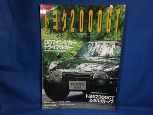 オール トヨタ2000GT 芸文社 4874655106 2台のSCCA挑戦車 ニュートヨタ7 幻のトヨタ6 ヤマハレーシングストーリー 