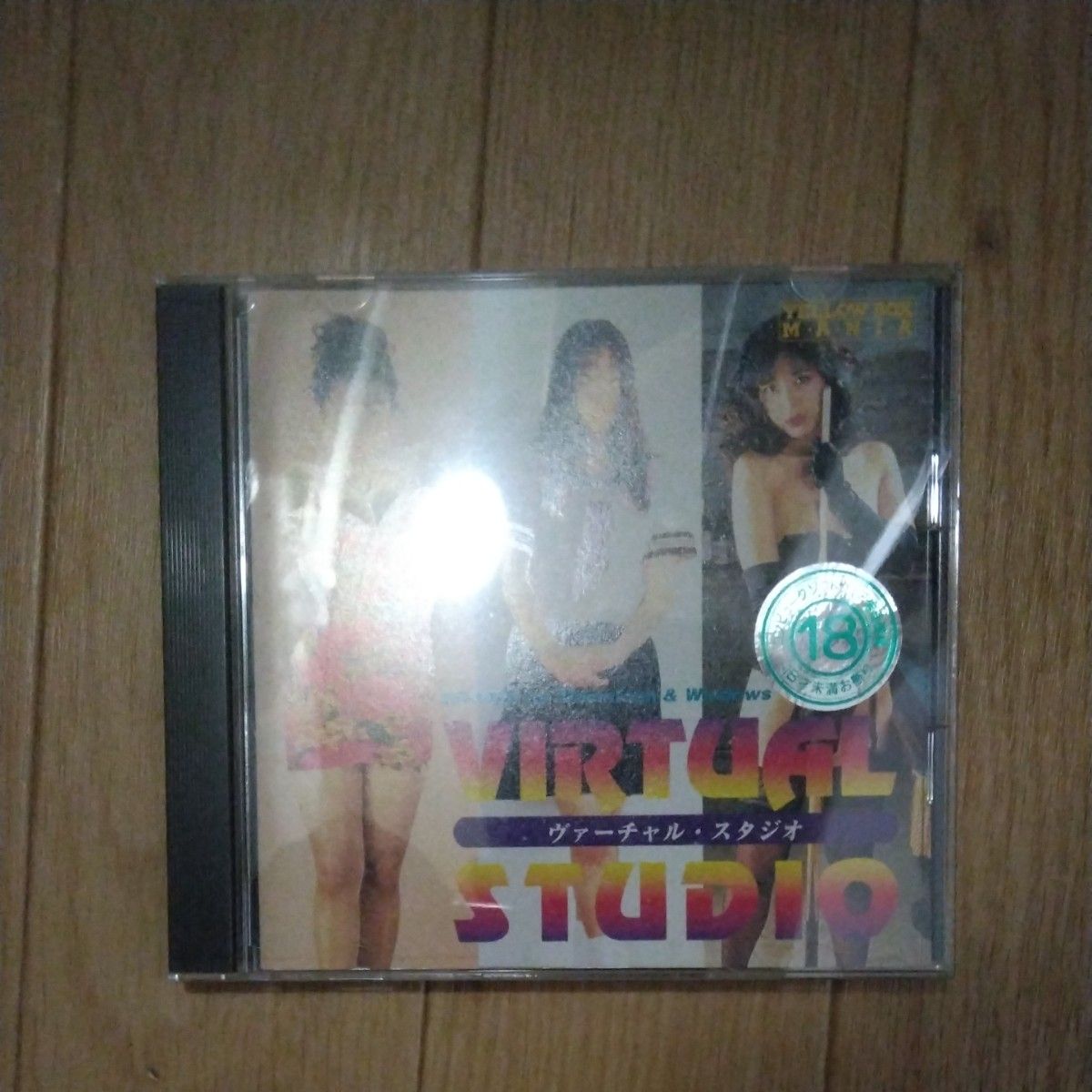 バーチャル・スタジオ（Ｍａｃ／Ｗｉｎ）