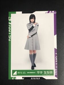 欅坂46 平手友梨奈 語るなら未来を制服衣装 ヒキ 会場 生写真