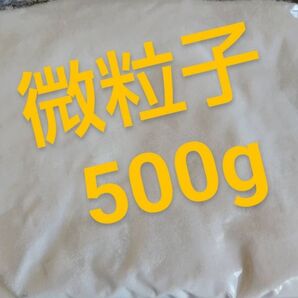 1 塩化マグネシウム【微粒子】500g 温活 バスソルト