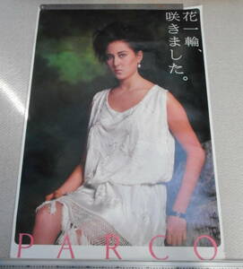 PARCO　販促用ポスター　「花一輪、咲きました。（夏）」　80年代　大型　B1サイズ