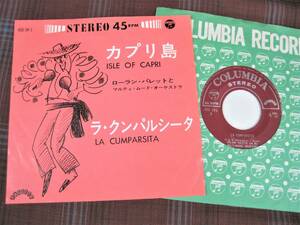 e#3271◆EP◆ カプリ島 / ラ・クンパルシータ　ローラン・パレットとマルティ・ムード・オーケストラ　45S-24-L