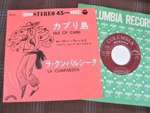 e#3271◆EP◆ カプリ島 / ラ・クンパルシータ　ローラン・パレットとマルティ・ムード・オーケストラ　45S-24-L