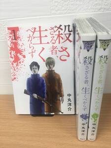 ヤフオク 殺さざる者生くべからず 本 雑誌 の中古品 新品 古本一覧 ヤフオク 殺さざる者生くべからず 本 雑誌 の中古品 新品 古本一覧
