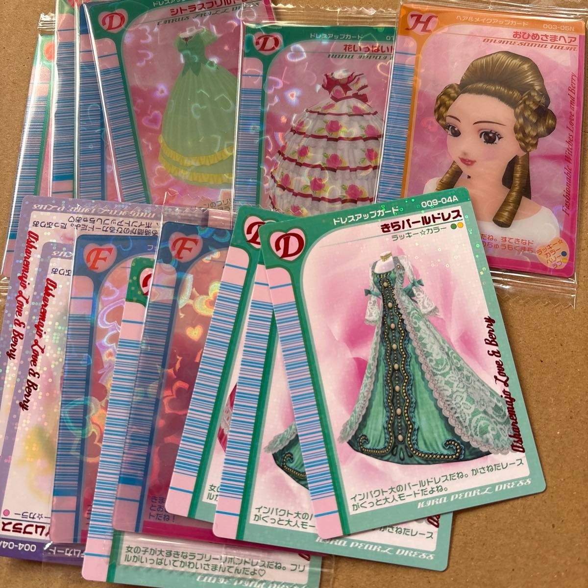 ラブandベリー ラブベリ カード まとめ売り