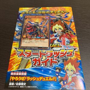 非売品 新品 未開封 遊戯王 ラッシュデュエル プロモ セブンスロード・マジシャン スタートラッシュガイド付　コナミ RD-P001-JP001 ⑤