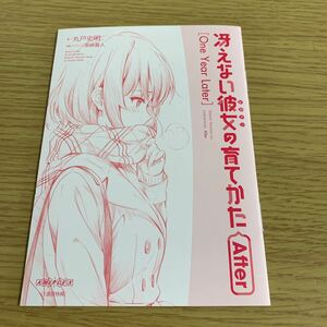 非売品 冴えない彼女の育てかた After [One Year Later] 劇場版 冴えない彼女の育てかた Fine 第1週目入場者特典　②