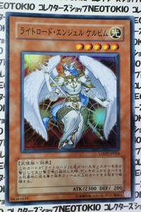 遊戯王 ライトロード・エンジェル ケルビム(スーパーレア LODT)