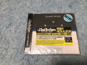 未開封品　三代目 J Soul Brothes　CD　「PLANET SEVEN（DVD付き）」