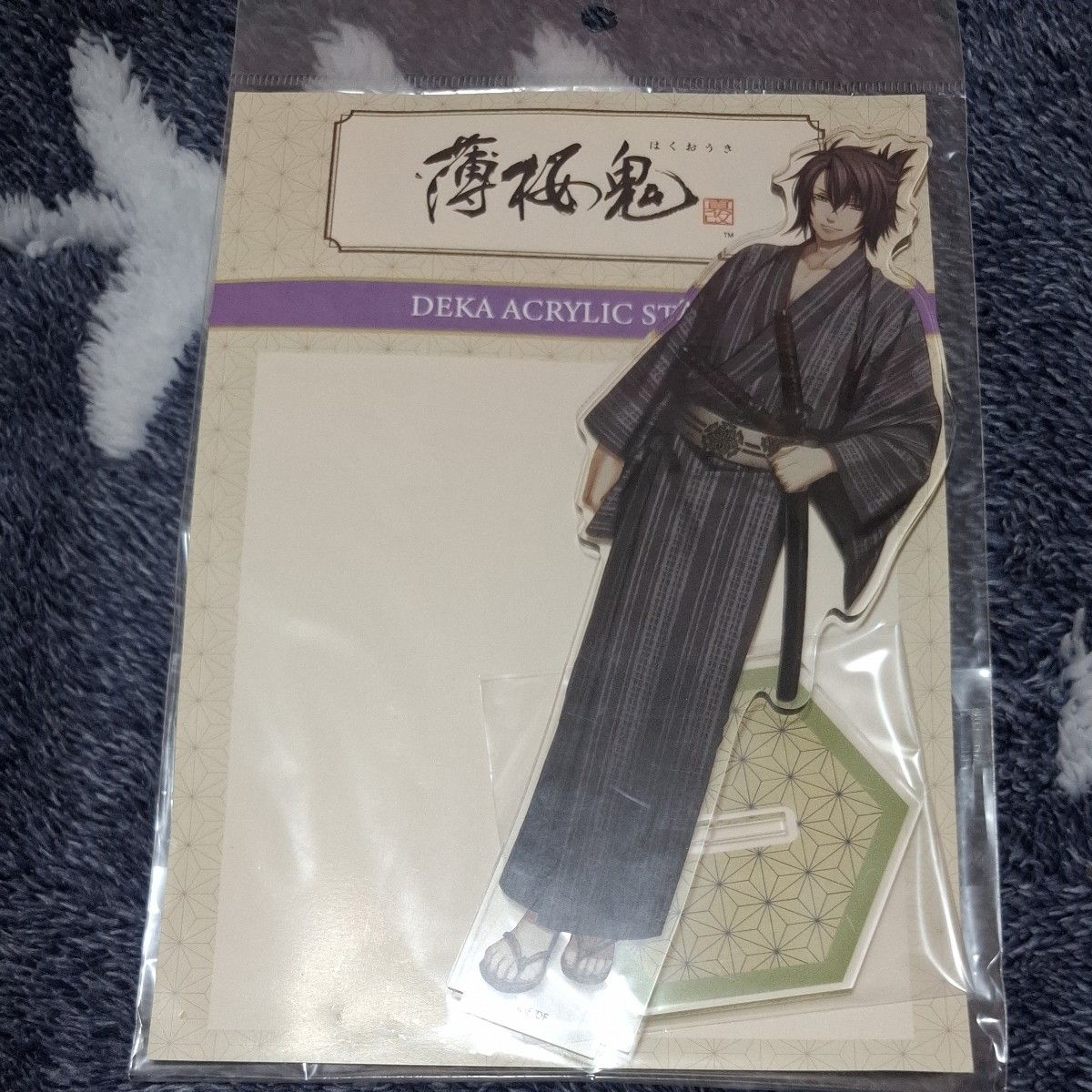 薄桜鬼　沖田総司　デカアクリルスタンド