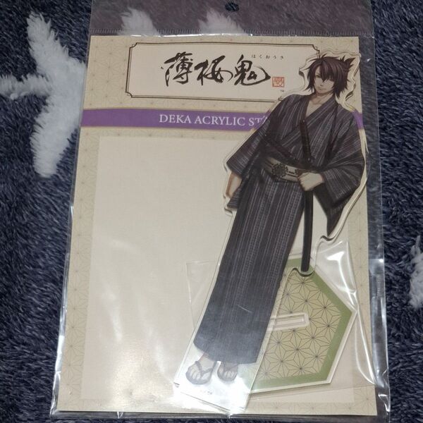 薄桜鬼 沖田総司 デカアクリルスタンド