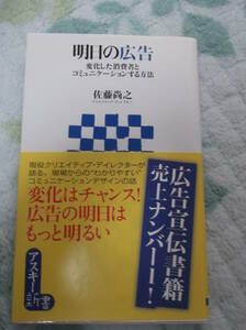  Sato furthermore . work Akira day. advertisement ~ change turned consumption person . communication make method ~ ASCII new book 