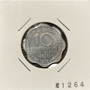 【スリランカ】1978年　10セント　コイン④