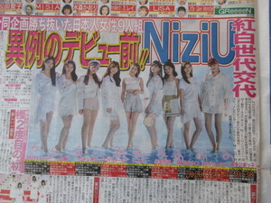 ニジュー NiziU 日刊スポーツ 2020年11月17日　掲載面のみ