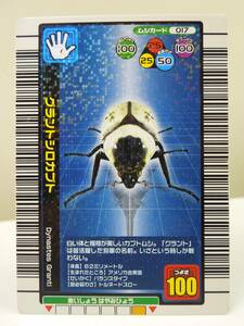 昆虫王者 ムシキングカード 2004年夏 限定カード 017 グラントシロカブト 送料別 ￥８０ 