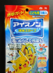 【新品未使用品】アイスノン　冷水スカーフ　子供用１枚入（ポケットモンスター　ベストウィッシュ）