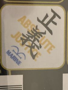 ヤフオク ワンピース 正義 One Piece の中古品 新品 未使用品一覧 ヤフオク ワンピース 正義 One Piece の中古品 新品 未使用品一覧