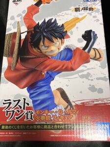 一番くじ ワンピース 覇ノ躍動　くじ　セブンイレブン　セブン　バンダイ　貴重　ラストワン　火拳銃　フィギュア　ルフィ　ラスワン