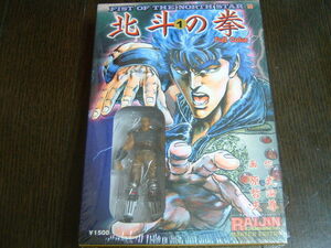 北斗の拳 第1巻 マスターエディション「ラオウ フィギュア」のみ★美品★送料込み 海洋堂 RAIZINコレクション