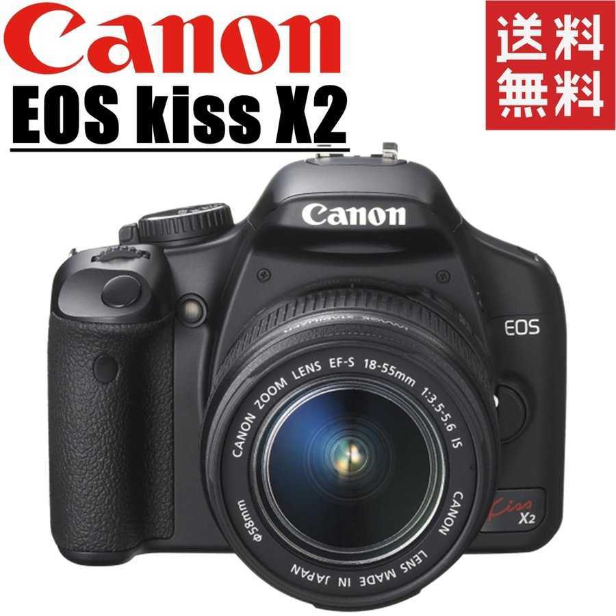 CANON EOS Kiss X2 レンズキット オークション比較 - 価格.com