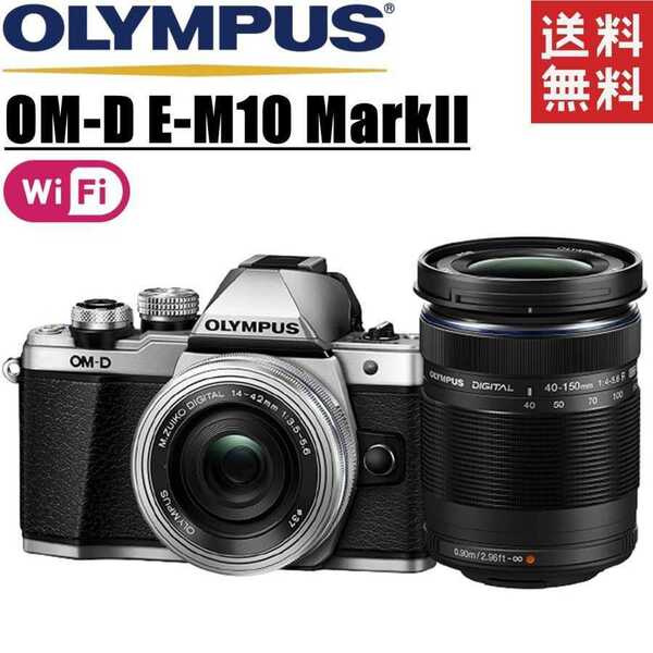 オリンパス OLYMPUS OM-D E-M10 MarkII ダブルレンズキット ミラーレス 一眼レフ カメラ 中古