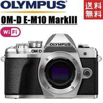 オリンパス OLYMPUS OM-D E-M10 MarkIII ボディ シルバー ミラーレス 一眼レフ カメラ 中古_画像1