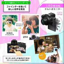 ニコン Nikon Z50 ボディ ミラーレス 一眼レフ カメラ 中古_画像7