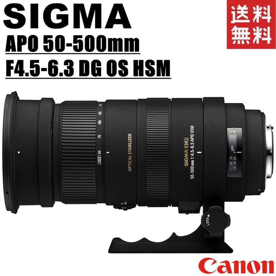 2025年最新】Yahoo!オークション -シグマ 50-500 canonの中古品 2025年最新】Yahoo!オークション -シグマ 50-500 canonの中古品