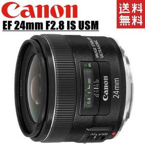 キヤノン Canon EF 24mm F2.8 IS USM 広角 単焦点レンズ フルサイズ対応 一眼レフ カメラ 中古