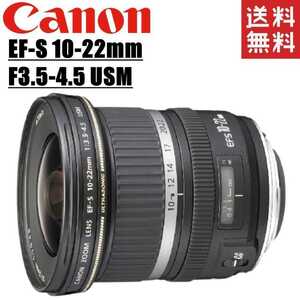 キヤノン Canon EF-S 10-22mm F3.5-4.5 USM 広角レンズ 一眼レフ カメラ 中古