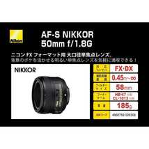 ニコン Nikon AF-S NIKKOR 50mm f1.8G 単焦点レンズ フルサイズ対応 一眼レフ カメラ 中古_画像3