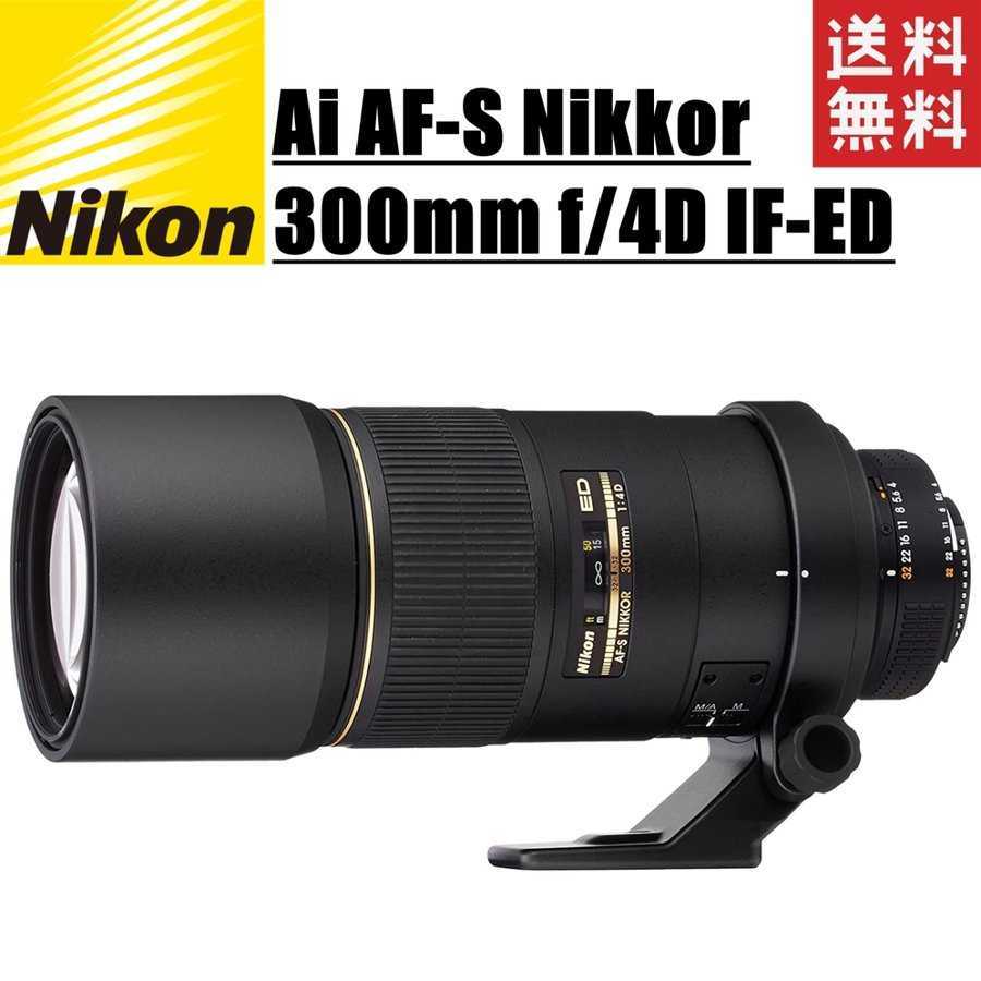 2023年最新】ヤフオク! -NIKKOR 300mm f4d(カメラ、光学機器)の中古品