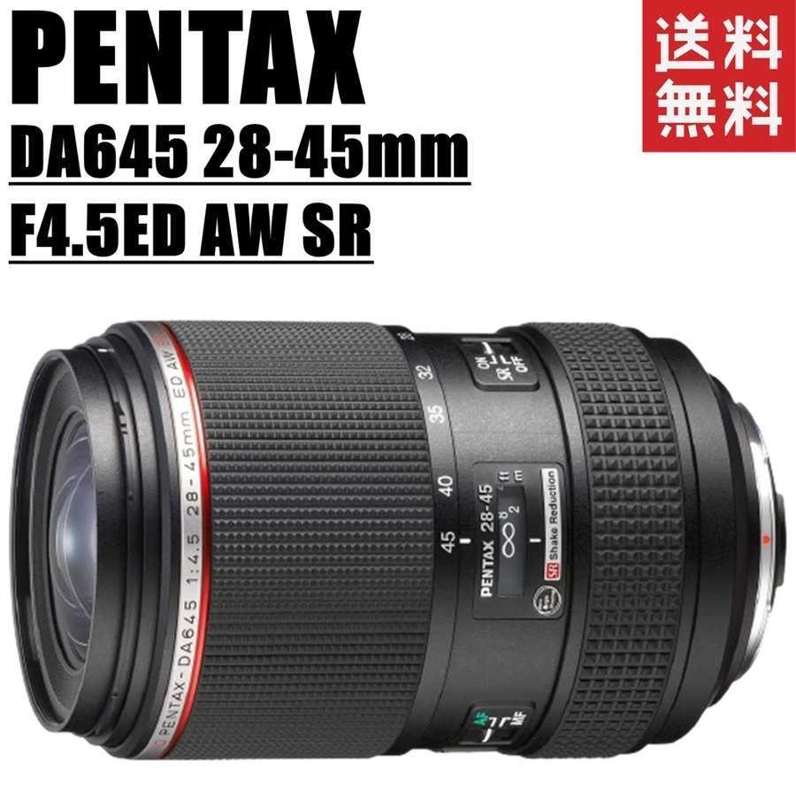 2025年最新】Yahoo!オークション -pentax 645 45mmの中古品 2025年最新】Yahoo!オークション -pentax 645 45mmの中古品