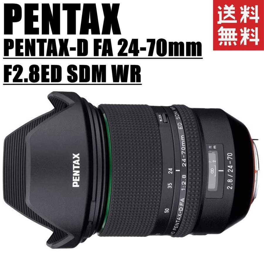 2025年最新】Yahoo!オークション -pentax 24-70 2.8の中古品 2025年最新】Yahoo!オークション -pentax 24-70 2.8の中古品
