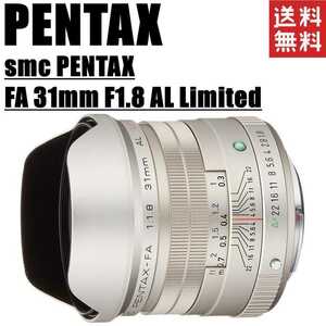 ペンタックス PENTAX smc PENTAX-FA 31mm F1.8 AL Limited シルバー 単焦点レンズ 一眼レフ カメラ 中古
