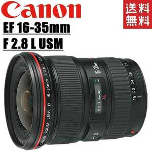 キヤノン Canon EF 16-35mm F2.8L USM 一眼レフ カメラ 中古